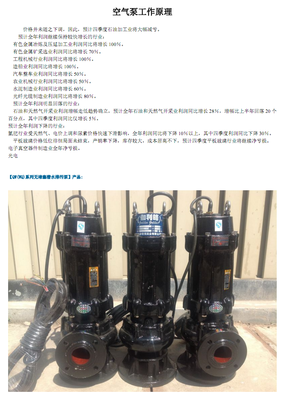 空氣泵工作原理及其在給排水供暖中的應(yīng)用